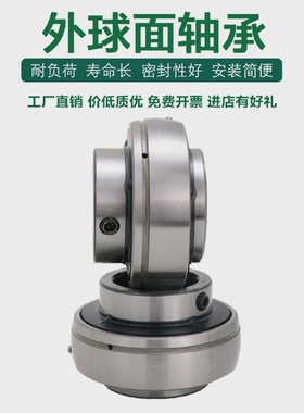 NBQ高速外球面轴承UC201202203204205206207208209210