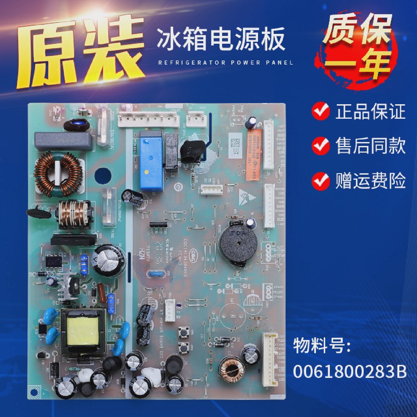 适用海尔冰箱配件电源电脑控制主板BCD-312WDPM-331WDPT-330WDGU