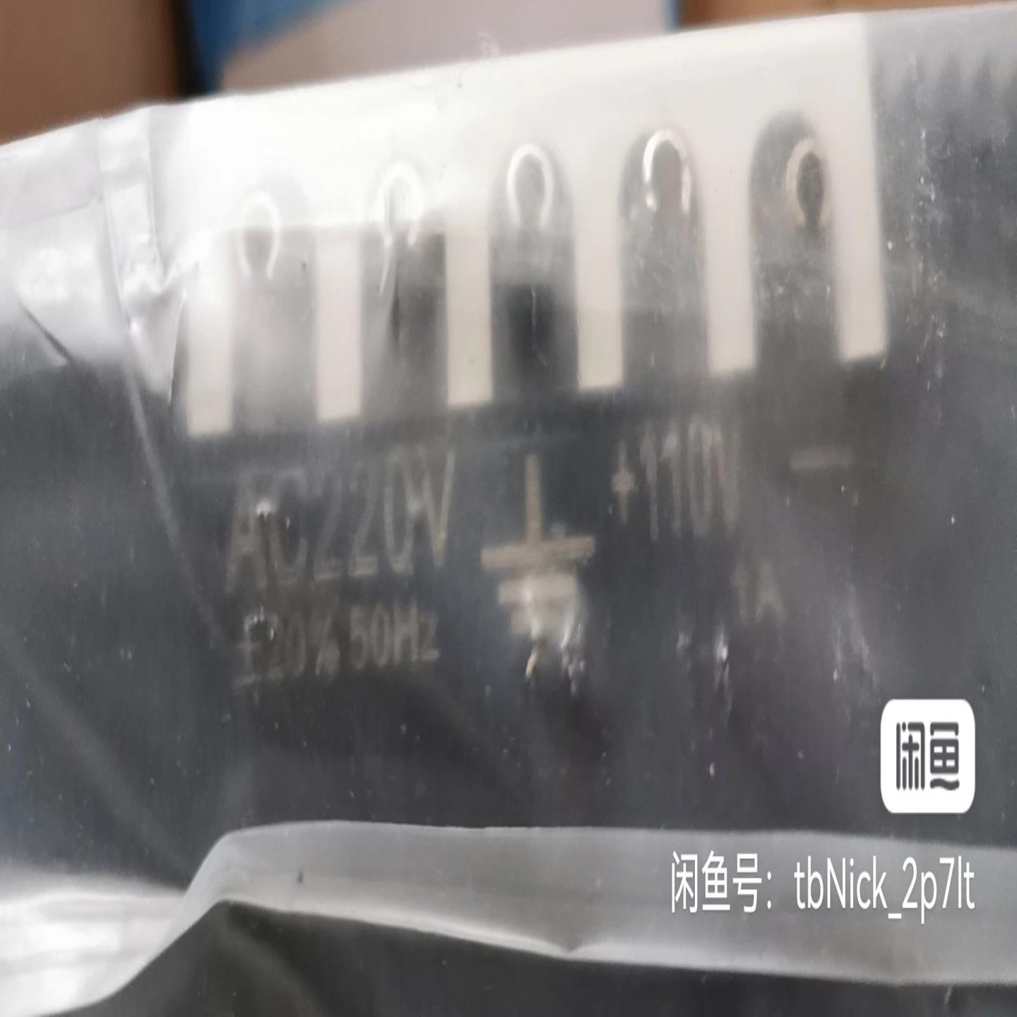 4INC-Q110  朝阳电源  一个【白零商行】