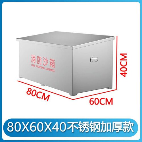 消防专用沙箱12立方加油站船舶防汛灭火箱119火警黄沙箱消防器材