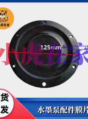 议价-武汉p建中QM-2单联气动隔膜泵印刷机抽墨泵水墨泵配件膜