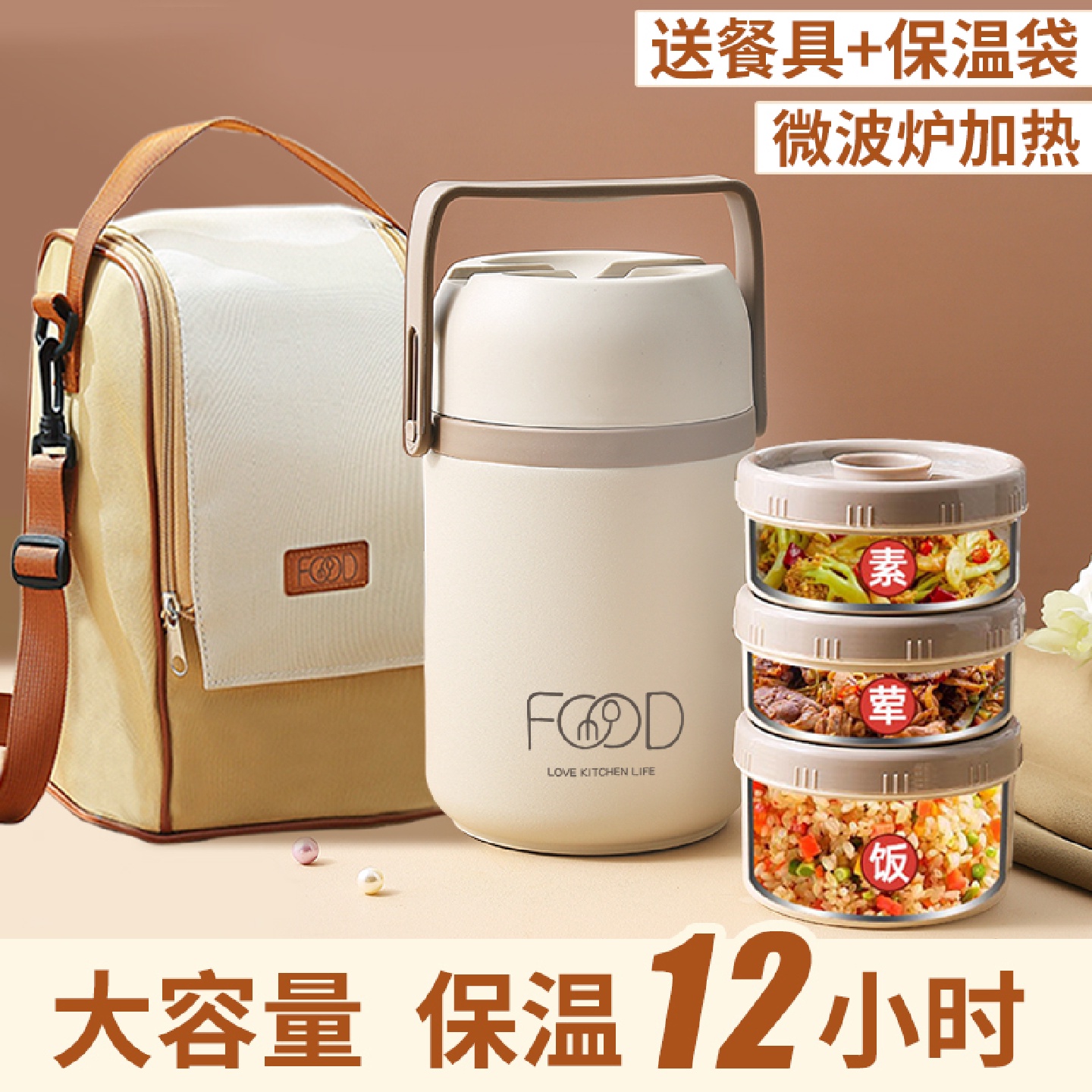 超保温饭盒桶饭桶12小时超长保温保温桶家用上班族冬天保