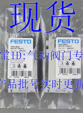 FESTO 电磁阀 VUVG-BK10-T32C-M52-AT-F-1H2L-S 8042554 80425