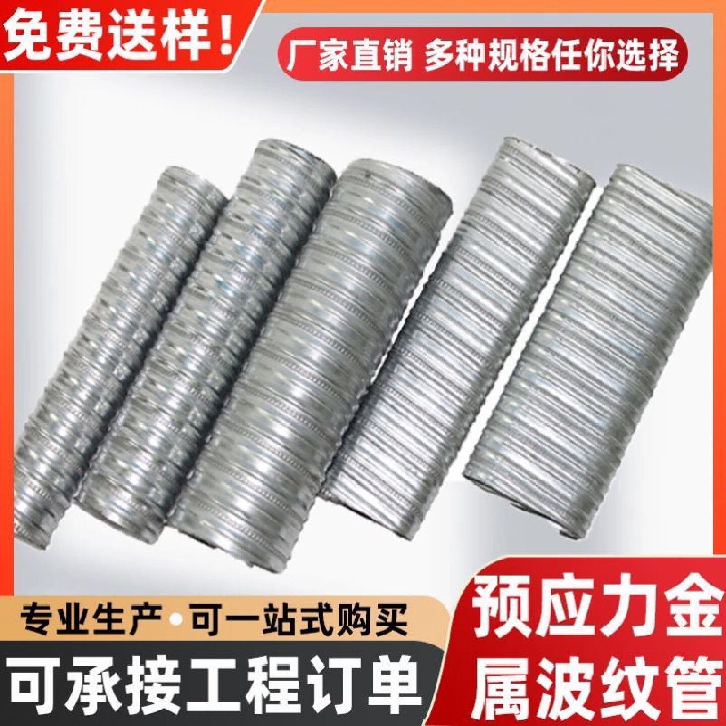 桥梁预应力金属波纹管金属镀锌波纹管建筑预埋大口径扁金属波纹管