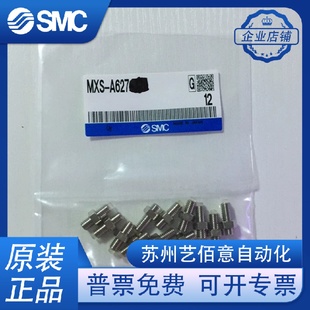 A627 SMC滑台气缸配件MXS X11