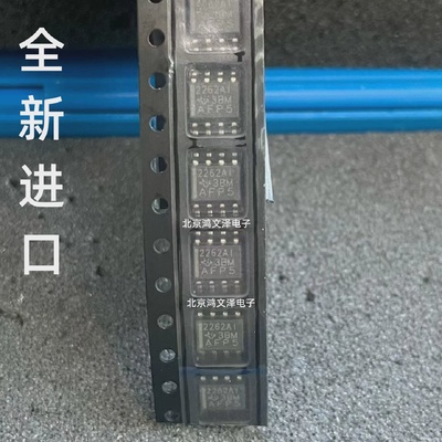 TLC2262IDR2262I双路运算放大器TLV2262IDRV2262贴片全新进口