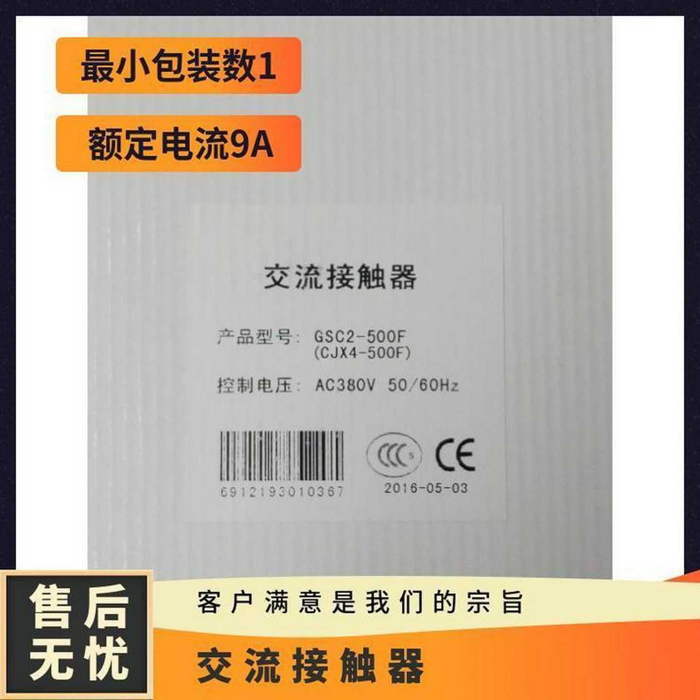 GSC1-4008交流接触器二一三二开二闭额定40AAC22s0V
