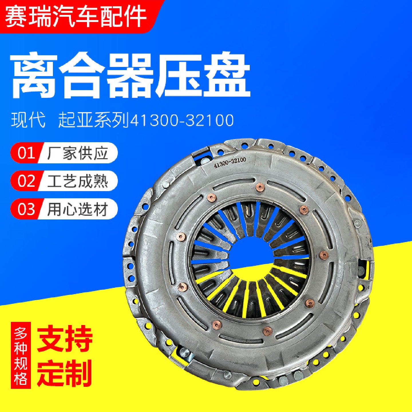 离合器压盘汽车配件离合器压盘系列直径23541300-32100现货供应