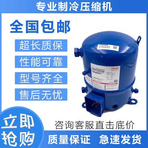 寻I冷库压缩机制冷MT36JG4EVEMT40MT44MTZ44HJ4AVE适用丹佛斯