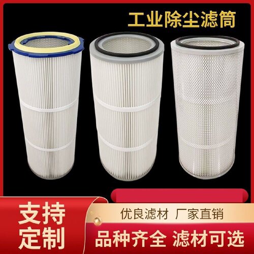 工业除尘滤芯滤筒六耳快拆滤芯滤筒粉末塑粉回收静电喷塑喷涂滤芯