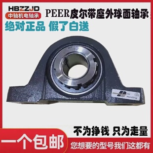 PEER皮尔高速空调风机轴承UKP205 206 207 208 209 210 211 212