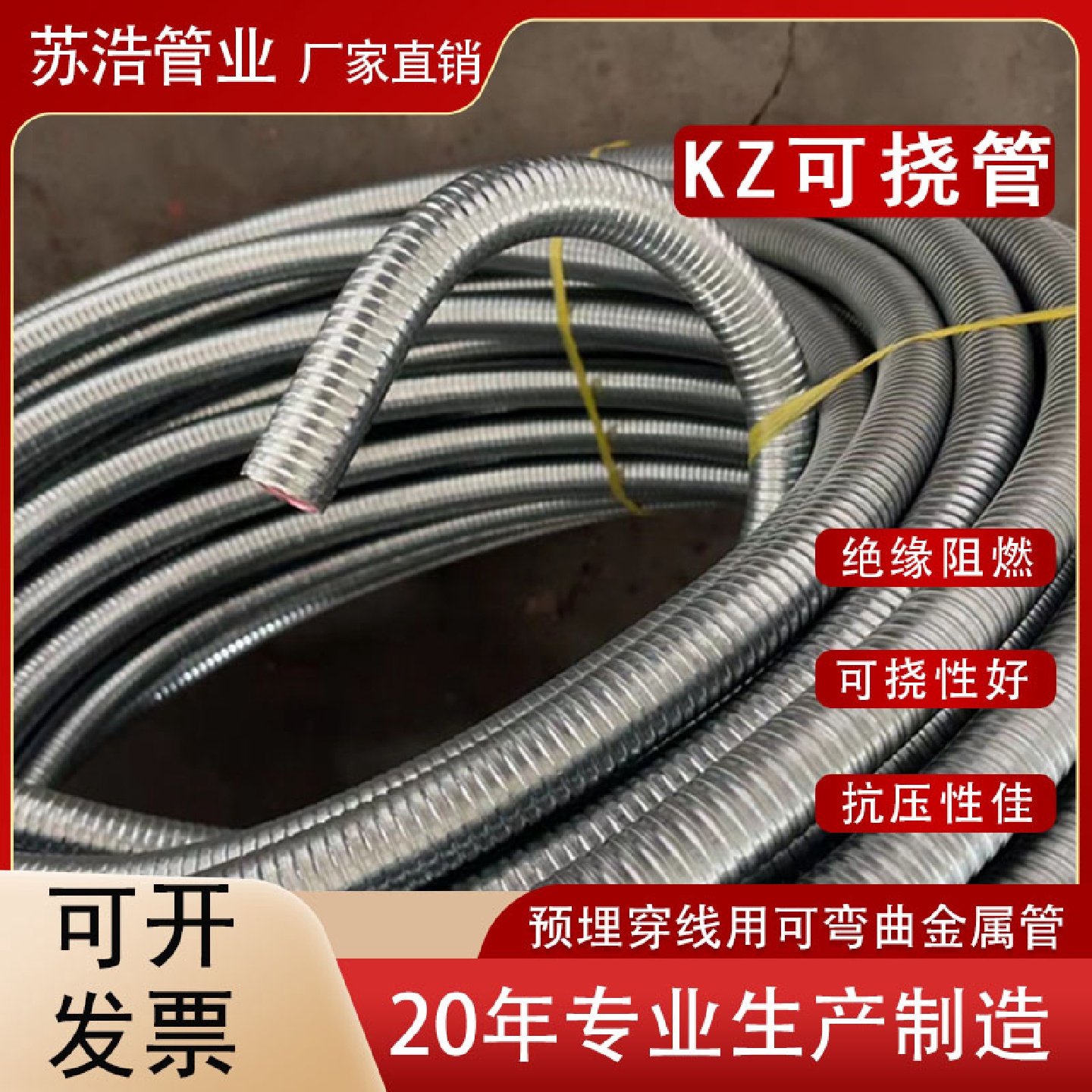 KZ管可绕金属管可挠电气导管镀锌普利卡管弯曲定型电线保护KJG管