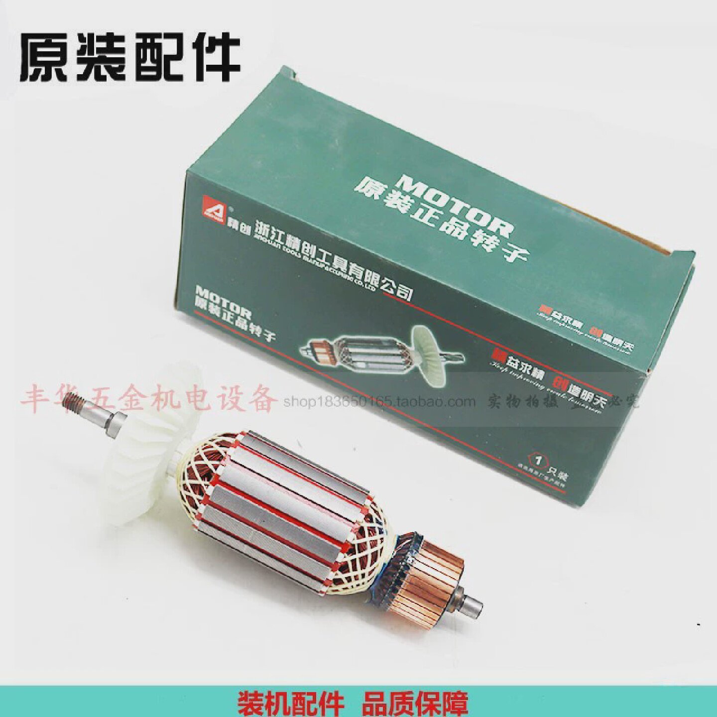 精创红箭肯达精锐H8150C角磨机转子JC8-180砂轮机转子电机配件