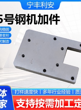 45号钢机加件五金机械零件CNC加工数控车铣床加工精密零部件加工