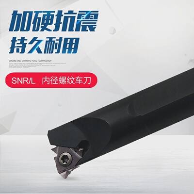 数控内螺纹刀杆内牙挑丝SNR0016Q16/SNR0020R16/SNR0025S16配16IR