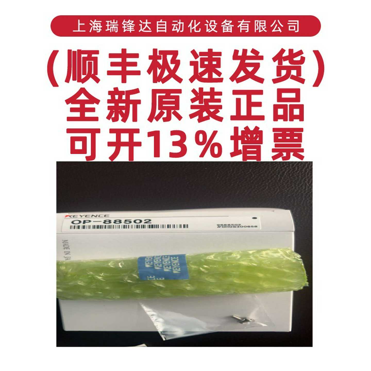 KEYENCE基恩士原装CA-oCH5RCA-CN3RX适合器用耐屈曲电缆3m