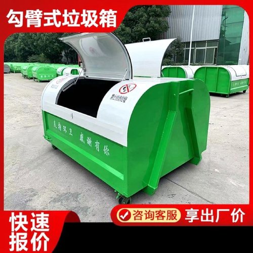 转运挂车车载勾臂式环卫勾臂式垃圾箱钩臂箱厂家移动热销户外铁皮