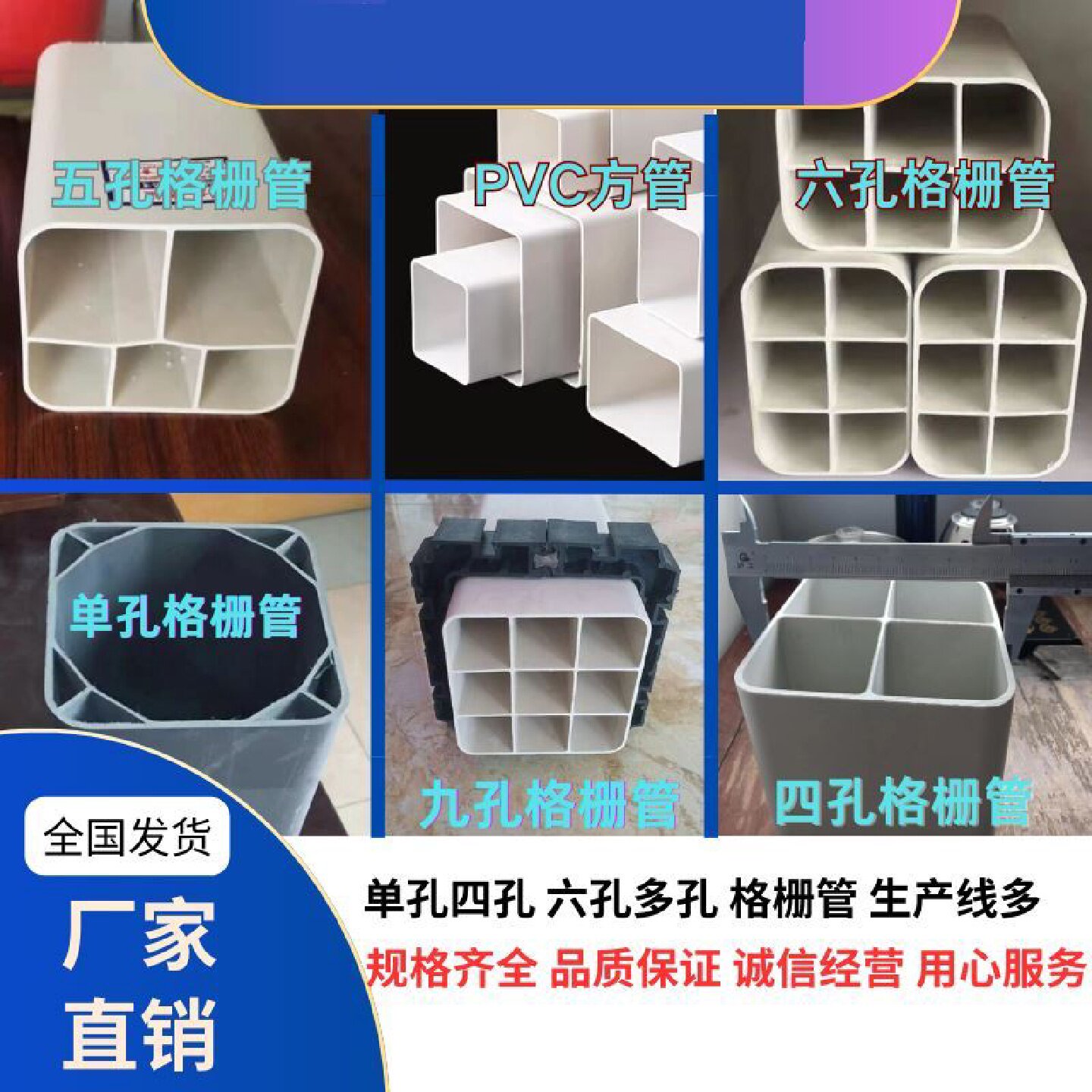 电力通讯弱电白色PVC七孔梅花格栅管道五孔九孔多孔32线方形穿线