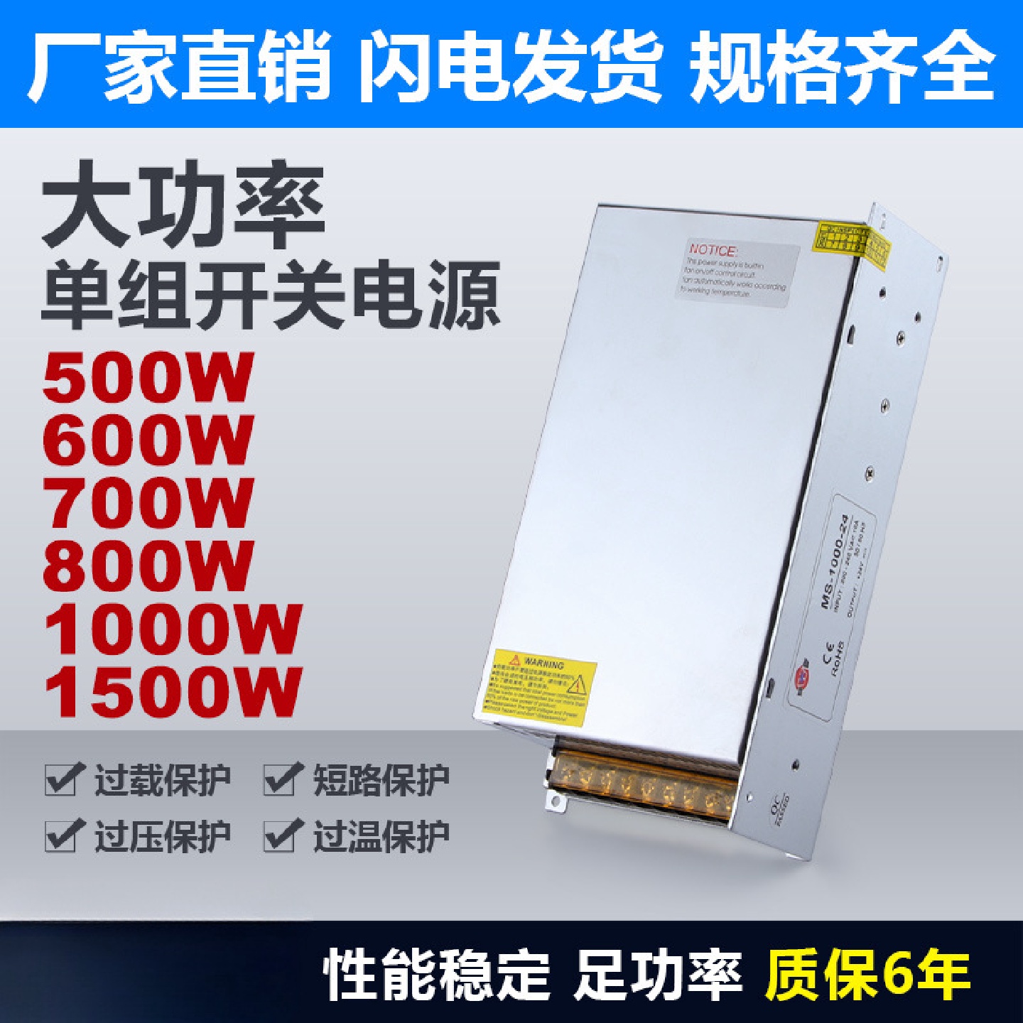 深圳明纬MS/S-500W800W1500-24V12v大功率直流开关电源60v36伏48v