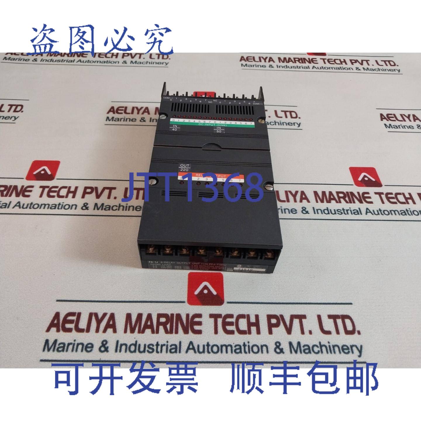 供应Idec Izumi PFJ-T081U 8路继电器输出