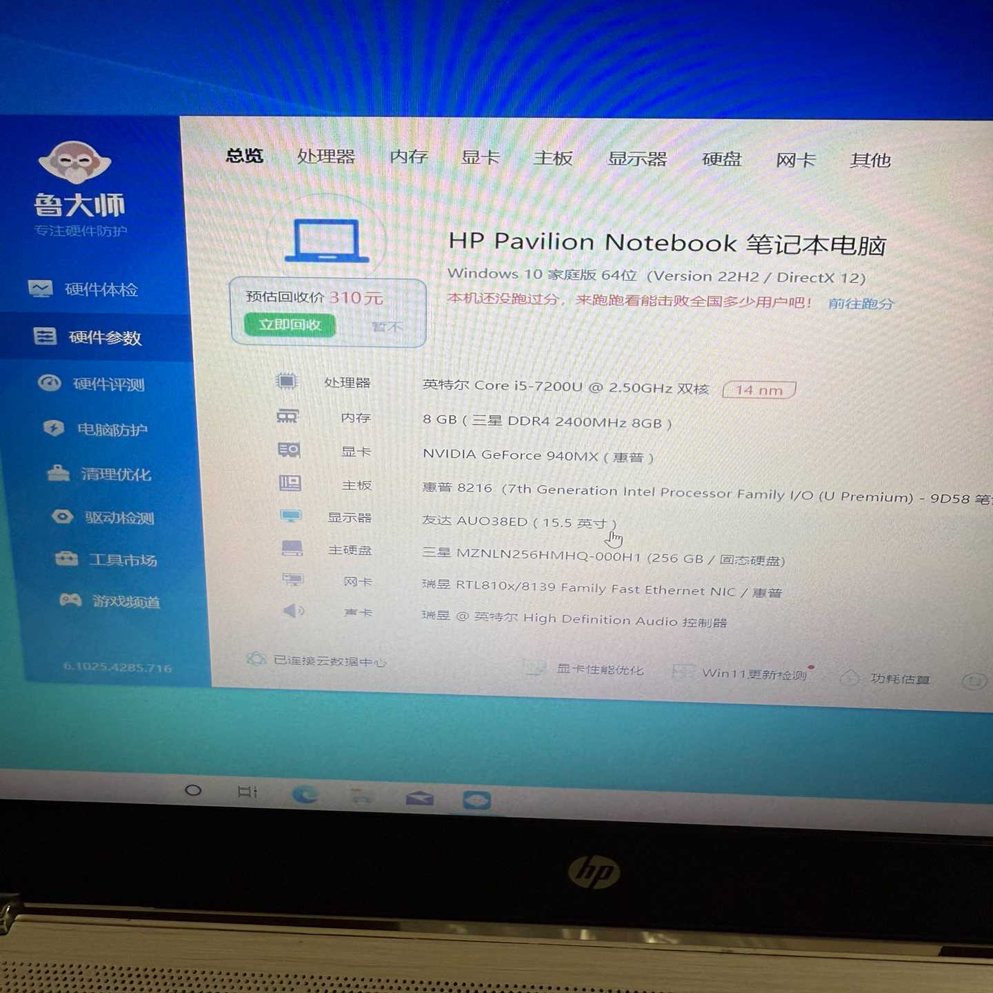 （议价）TPN-Q172主板，全好。i5-7200U,独显9