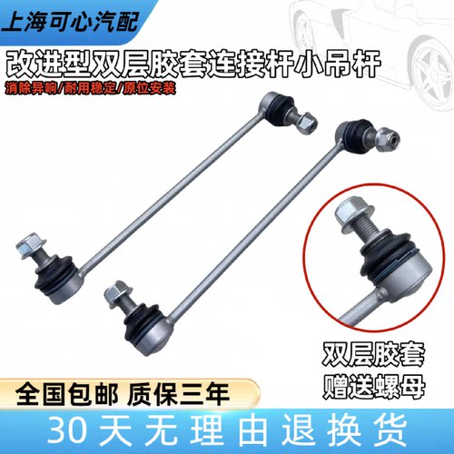 适配大众新能源ID3/ID4/ID6/ID4X前连接杆平衡杆球头中吊头小拉杆