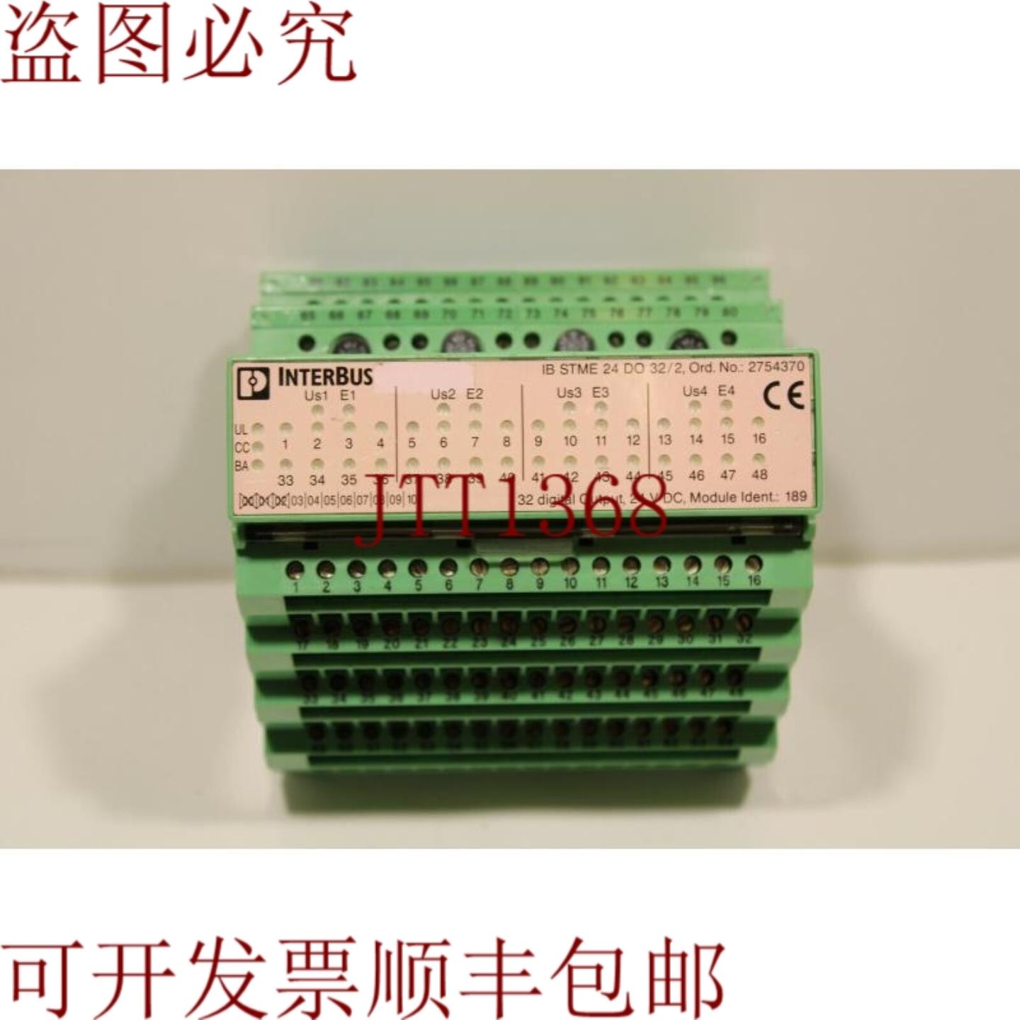 供应菲尼克斯电气 IB STME 24 DO 322 InterBus 2754370