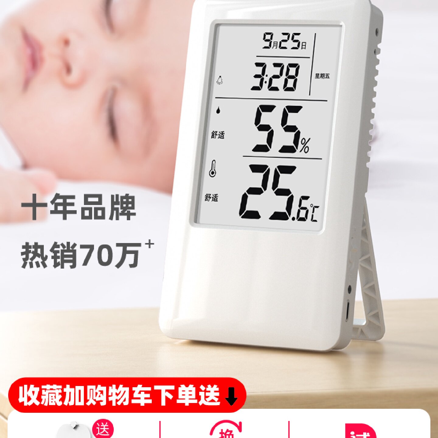 科舰电子温湿度计家用室内温度计高精度婴儿房湿度计时钟壁挂药店