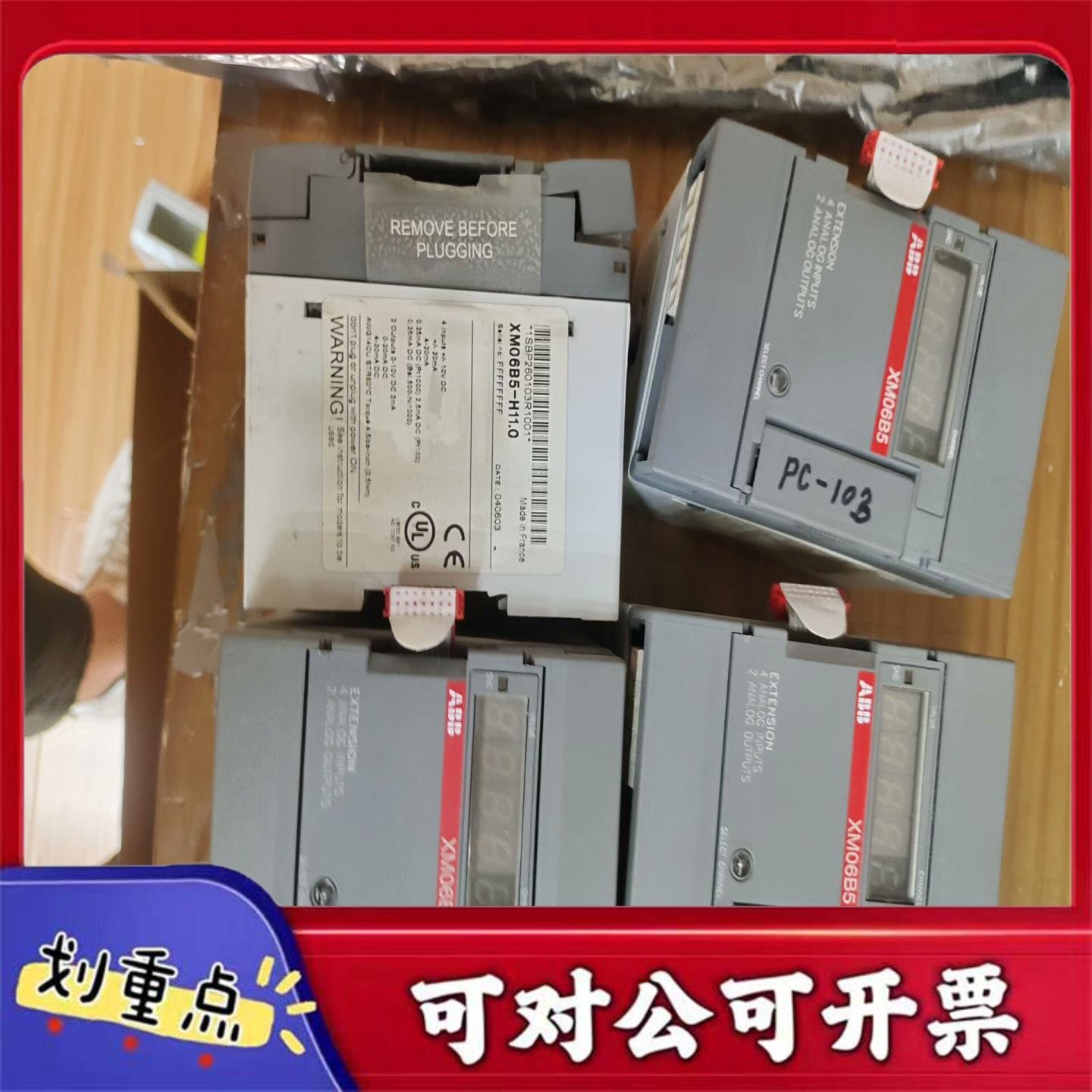 【议价YS】XM06B5ABB模原装拆机成色不错货很多需要的来
