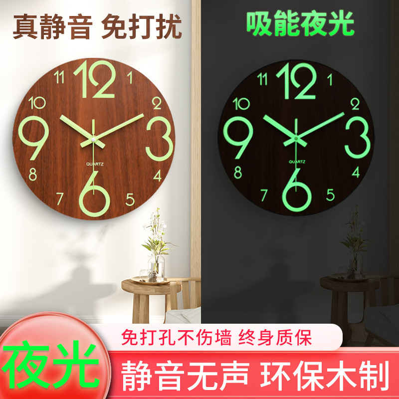 带夜光挂钟卧室静音钟表客厅家用时钟挂墙荧光简约木制挂表免
