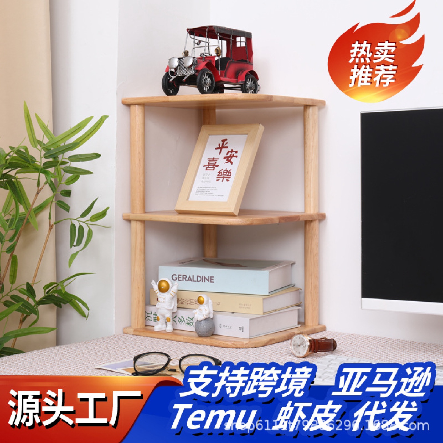 置物架桌面书架多层全实木厨房办公桌工位电脑桌上墙角收纳整理架