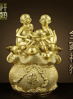 纯黄铜猴子摆件吉祥物金属猴家居饰品助运气招财猴客厅卧室工艺品