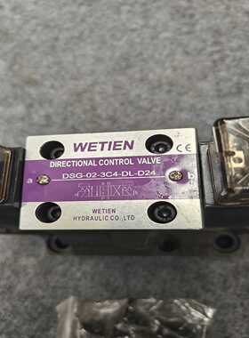 WETIEN电磁换向阀DSG-02-3C4-DC24V，【白零商行】