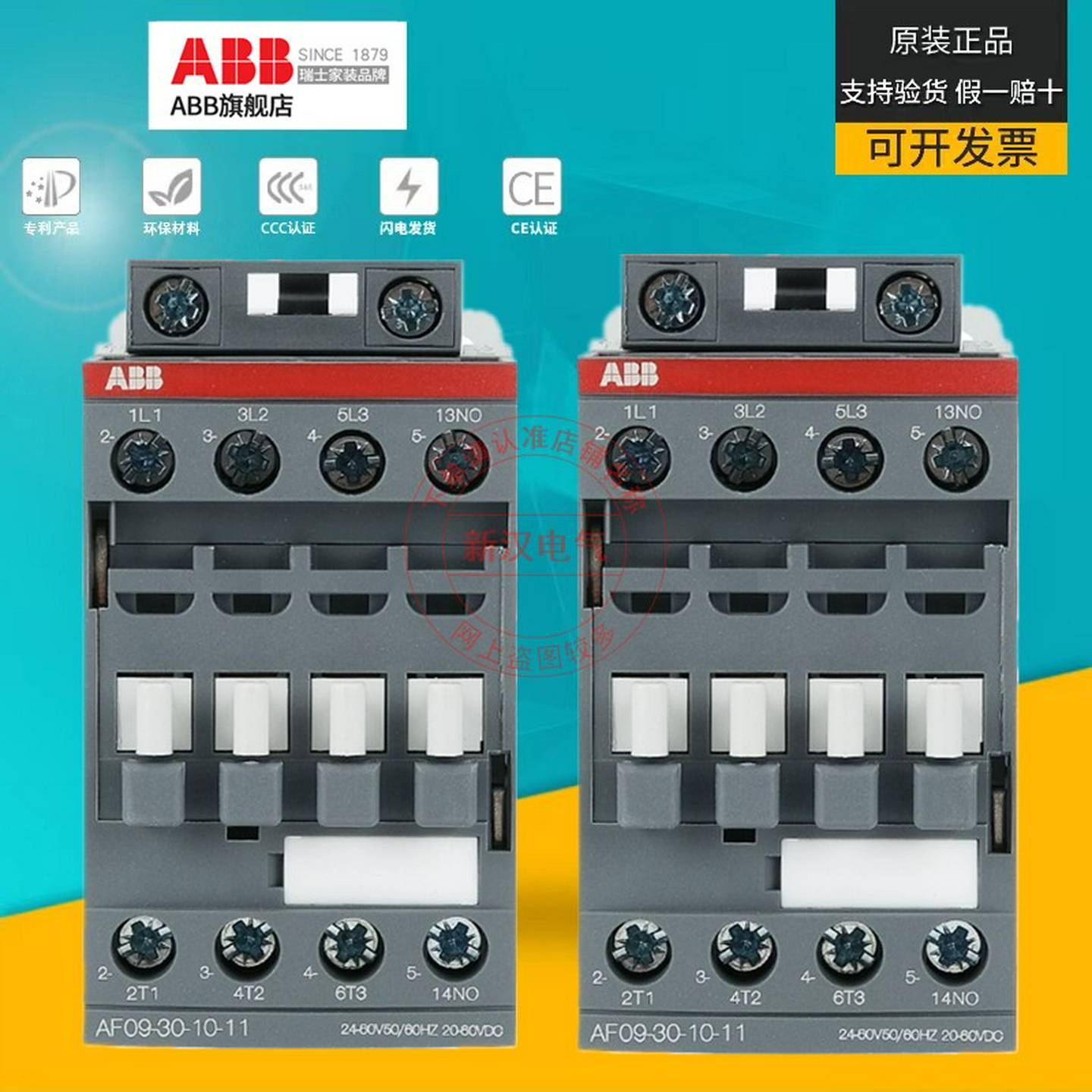 议价-ABB交直流接触器AF09-30-10-11-13-00-01AF1216384065
