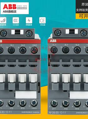 议价-ABB交直流接触器AF09-30-10-11-13-00-01AF1216384065