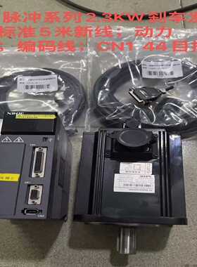 信捷DS5F伺服2.3KW带刹车（抱闸）；质保一年，刚刚拆机--议价商