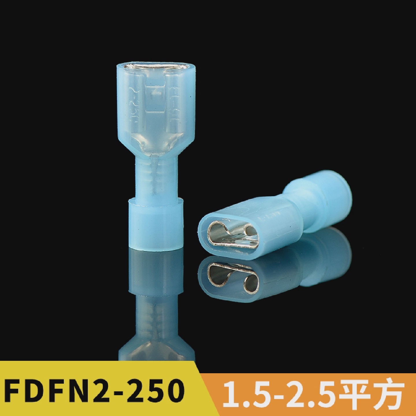 尼龙母全绝缘端子FDFN2-250插簧冷压端头对插端子母插簧1000祇