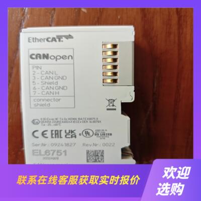 EL6751CANopen主站模块未使用德拍前询价下单