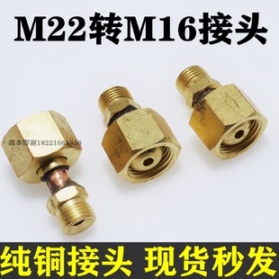松SX下OTC氩弧焊枪转换接头M22大螺母7 8电接头小转大16螺母转22