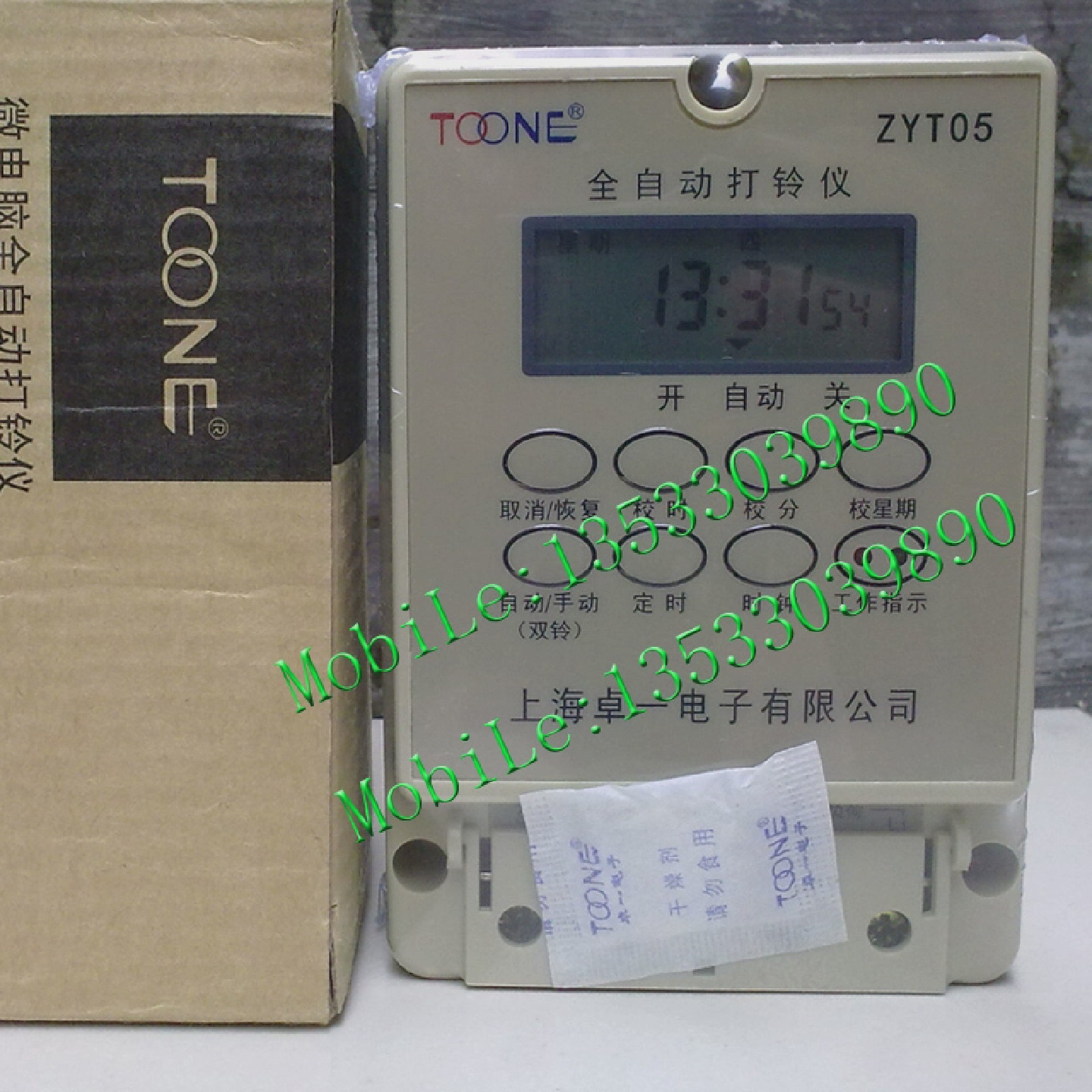 原装正品上海卓一全自动打铃仪电铃ZYT05控制器时控开关定时