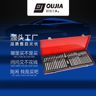 54件套星批组套汽保工具梅花星型花键花型内六角批头
