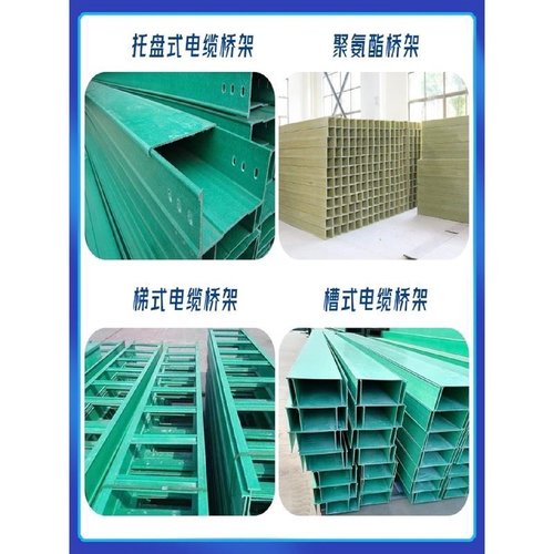 玻璃钢电缆桥架防火阻燃梯槽式复合材料线槽盒弯头盖板连接片配件