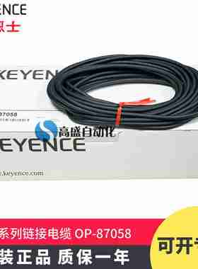 议价-原装正z品KEYENCEOP-8705810M传感器头电缆连接线