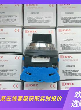 库里2000多个和泉选择开关 ASN320N 三档开关新款触拍前询价下单