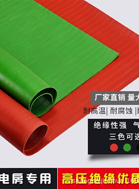 绿色胶皮高压绝缘橡胶板高压地毯防滑10mm条纹橡胶板10KV绝缘胶垫