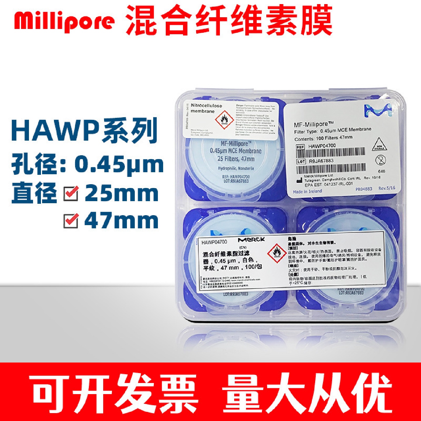 密理博04700/02500表面混合纤维素酯滤膜0.45