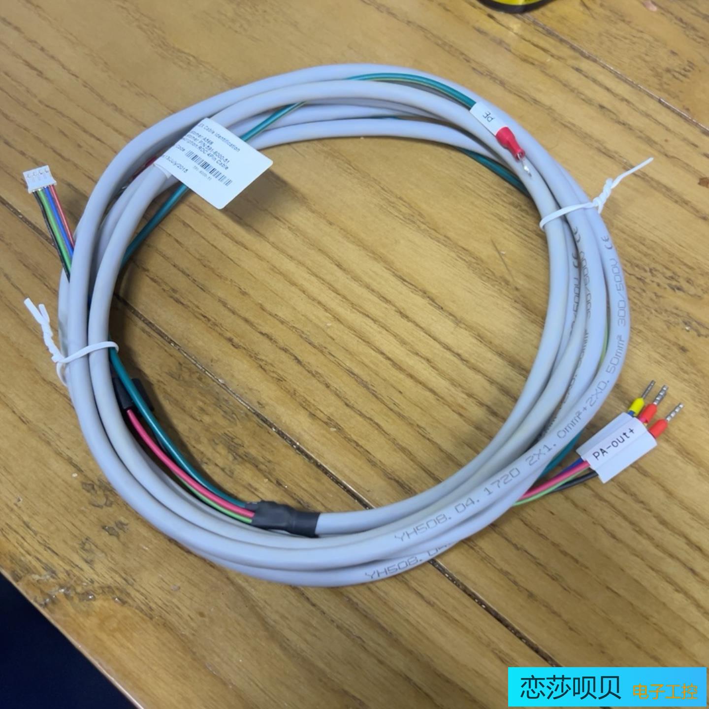 RDC 4针电缆线长3M