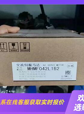 交流伺服马达MHMF042L1B2原盒广拍前询价下单