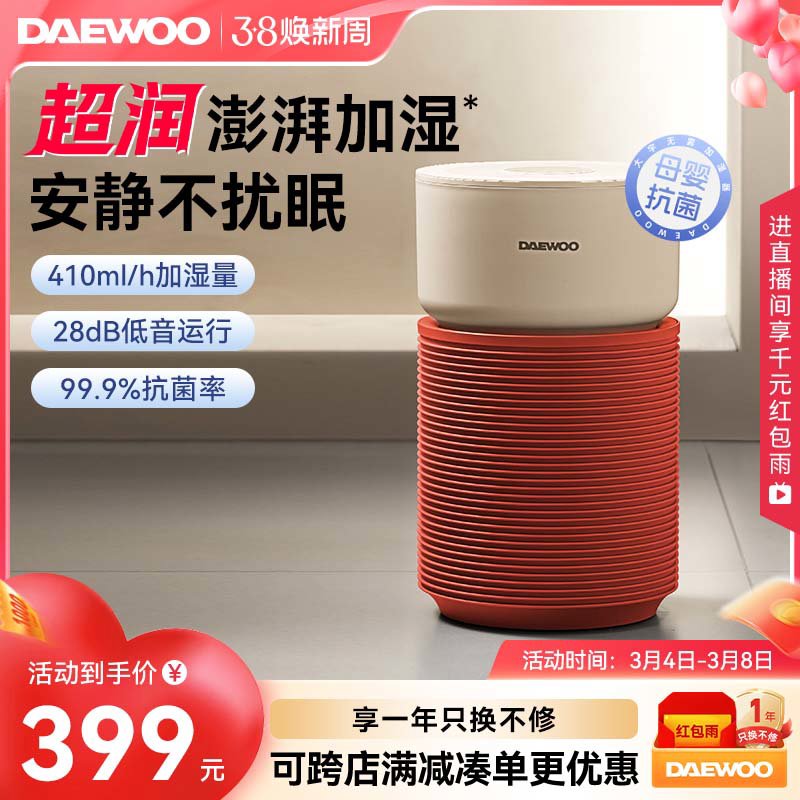 雾加湿器孕妇婴儿家用卧室空调供暖气房间空气加湿2024新款