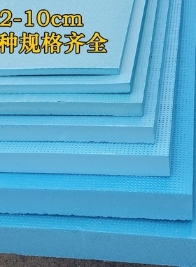 国标XPS挤塑板地暖B1级阻燃内外墙屋顶高密度保温隔热泡沫板硬板